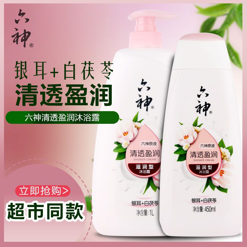 六神沐浴露劲凉酷爽三重薄荷冰凉超爽清凉爽肤绿茶甘草易冲洗 劲凉酷爽沐浴露 200ml