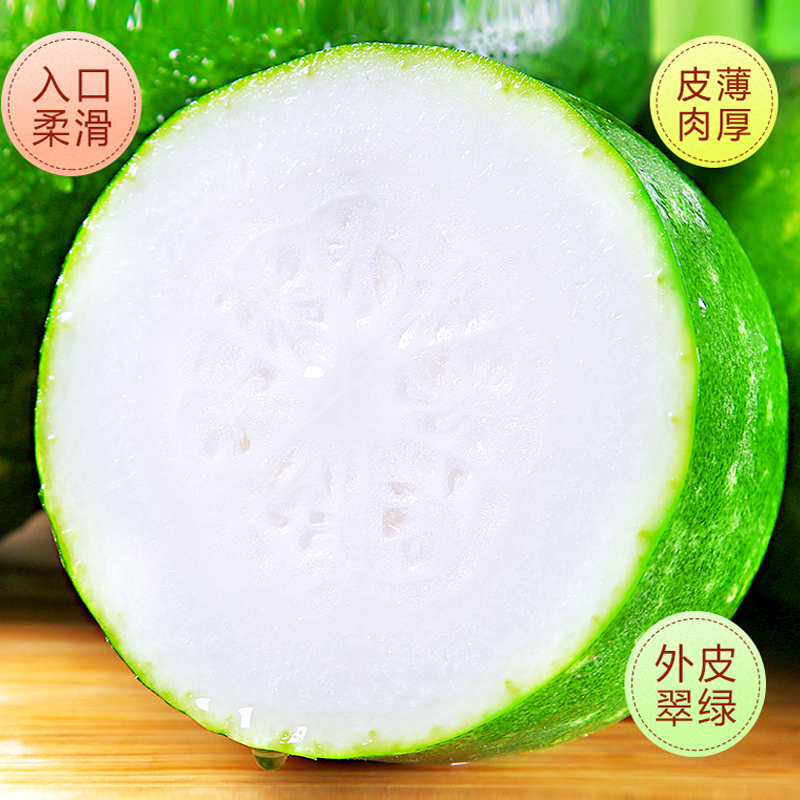 [西沛生鲜]云南新鲜冬瓜 净重2-3斤 单果500-2000g 当季香冬瓜牛奶翠玉瓜高清大图
