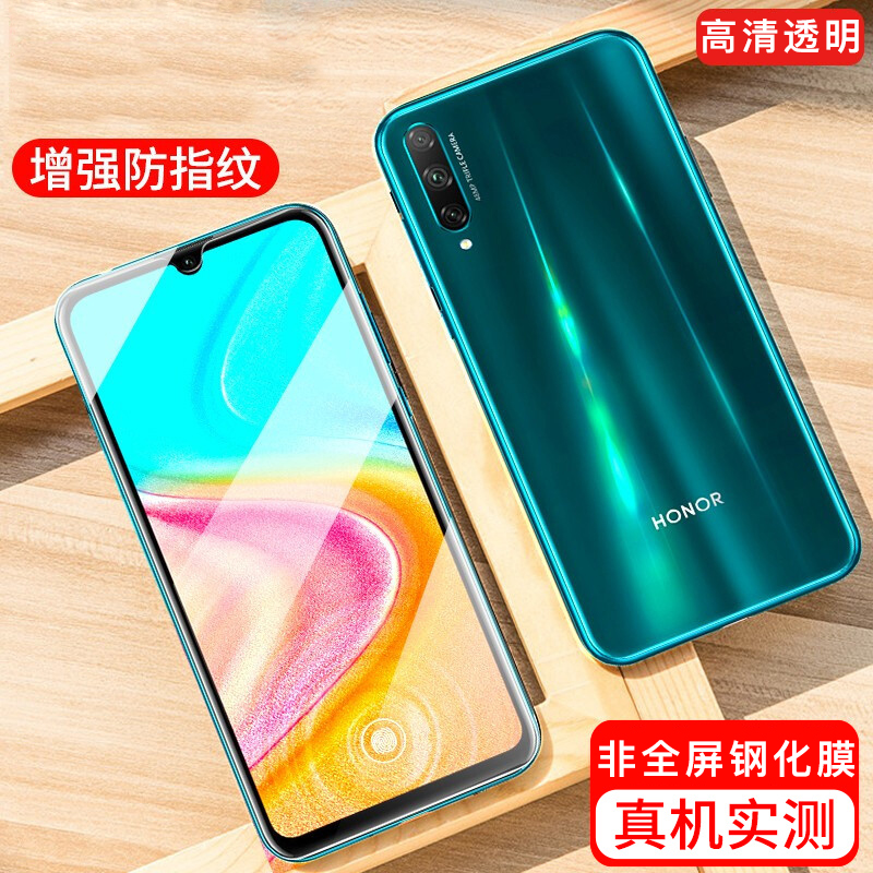 畅享10e非全屏高清钢化膜