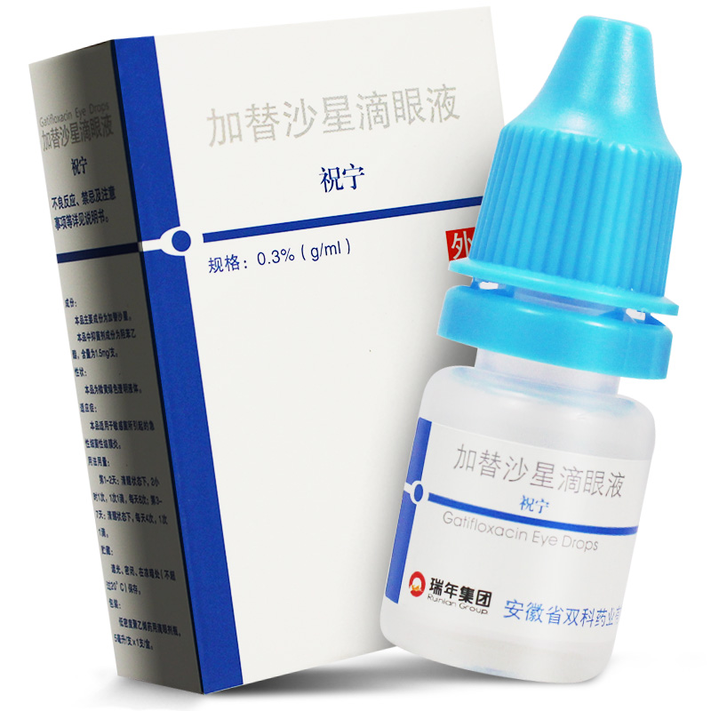 5ml*1支/盒急性结膜炎 角膜炎 眼睛感染 眼红肿 眼痛 眼药水 抗菌药
