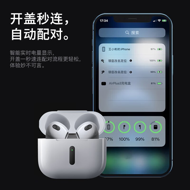 领臣 蓝牙耳机无线六代 Air Plus3高清大图