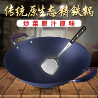 炒锅不粘锅传统老式无涂层铸铁锅加厚圆底双耳燃气灶家用大号厨量 34cm圆底原生态锅+可立盖