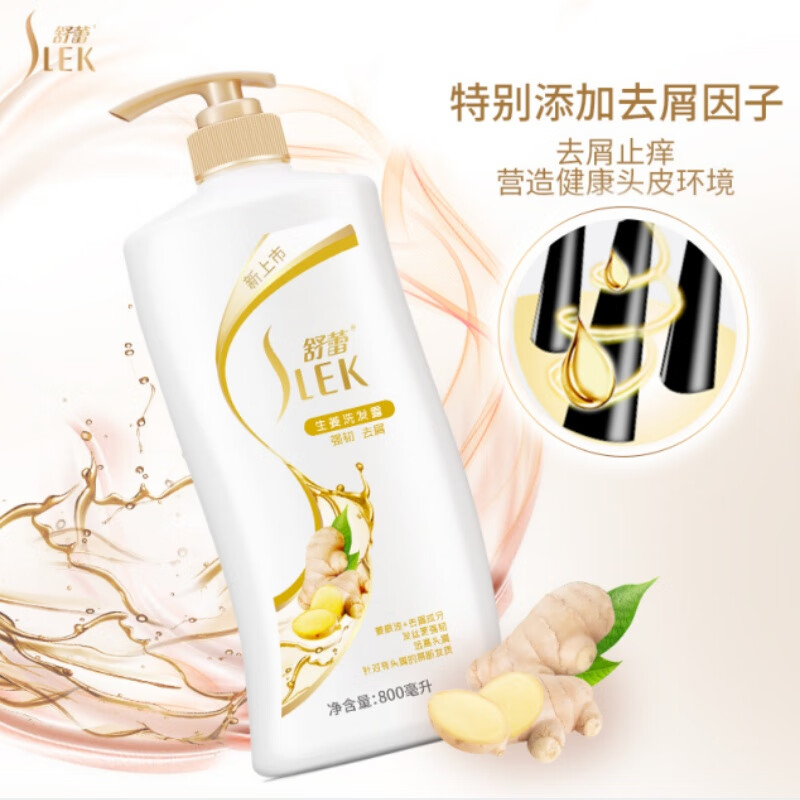 舒蕾生姜洗发露800ml/瓶高清大图