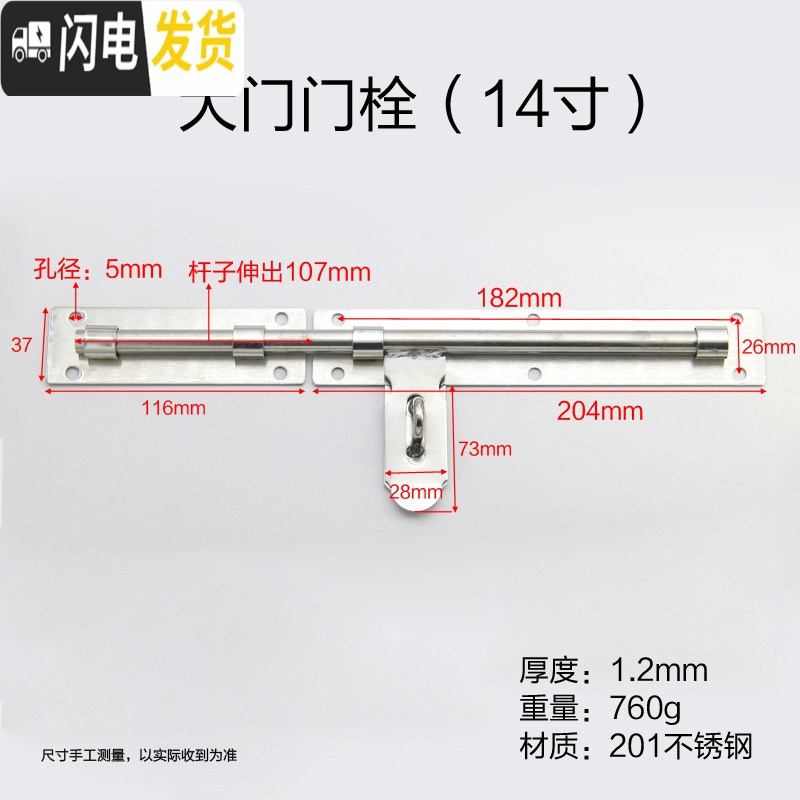 三维工匠不锈钢闩插销老式扣栓锁大仓库销锁搭扣明装锁扣加长 大门门栓（14寸）