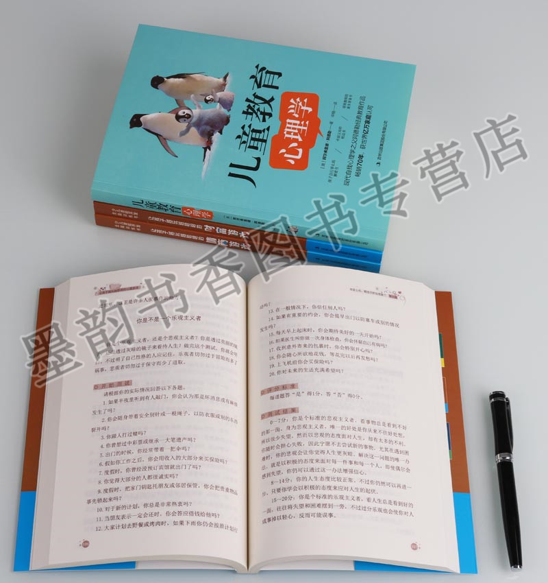 [正版]少儿潜能开发全脑训练书(套装四册)情商游戏 提高情商开发儿童益智培养孩子逻辑思维训练幼儿思维益智游戏左右脑逻辑思高清大图