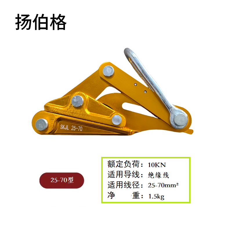 扬伯格 铝镁合金卡头 25-70 台高清大图