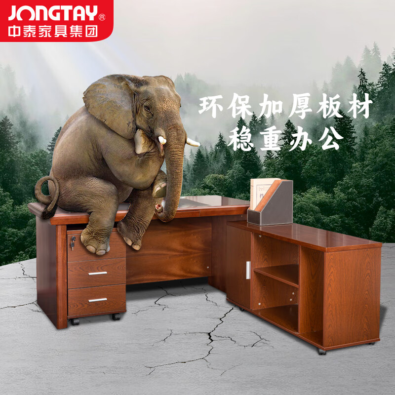 中泰(jongtay)中式胡桃木大班台领导办公桌 老板经理桌油漆贴皮主管桌2米 J-B0SA201高清大图