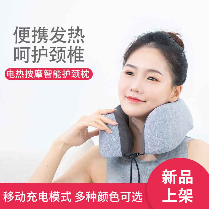 洛邦尚品 智能远红外u型枕 DRM01X 电热按摩便携飞机旅行记忆棉护颈枕 汽车头枕 办公室午睡午休靠枕头 粉色
