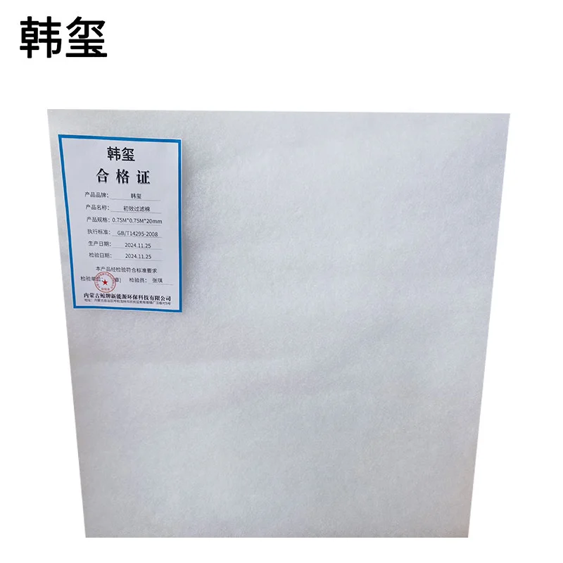 韩玺 初效过滤棉 无纺布空气过滤棉 喷烤漆房进风口棉 0.75M*0.75M*20mm /平方米高清大图