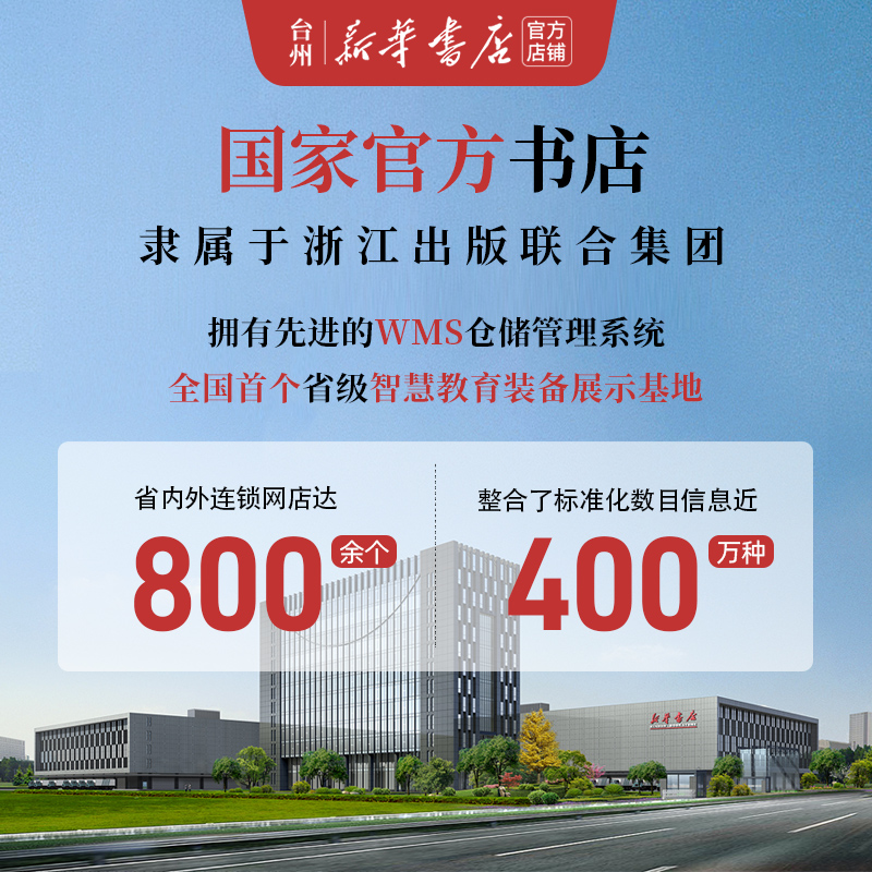 中国经典成长文库系列共15册 [正版]书店经典成长文库拓展本青少版套装 西游水浒红楼梦 岳飞包公东周列国三国封神隋唐演义高清大图