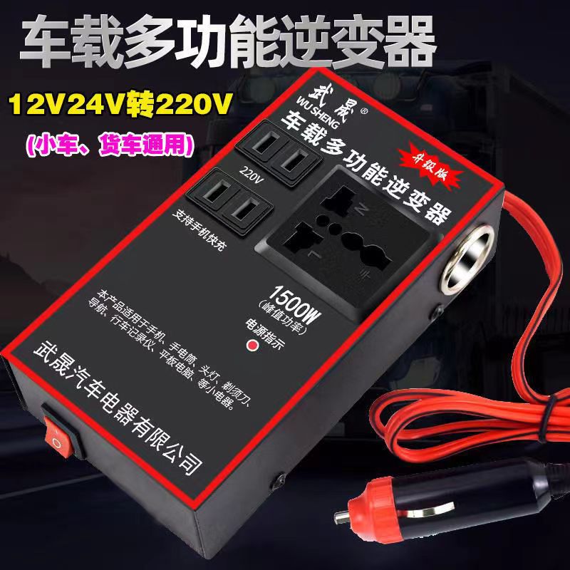 [补贴10%]12v24v转220v车载逆变器汽车用电源转换器变压器插座USB车用充电高清大图