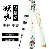 7H 6H19调鲤鱼竿3.9米4.5米6.3米花魁8H台钓竿超轻超硬黑坑竿
