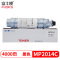 富士樱 MP 2014C型墨粉盒 适用理光MP 2014 2014D 2014en 2014AD专业版黑色复印机碳粉盒