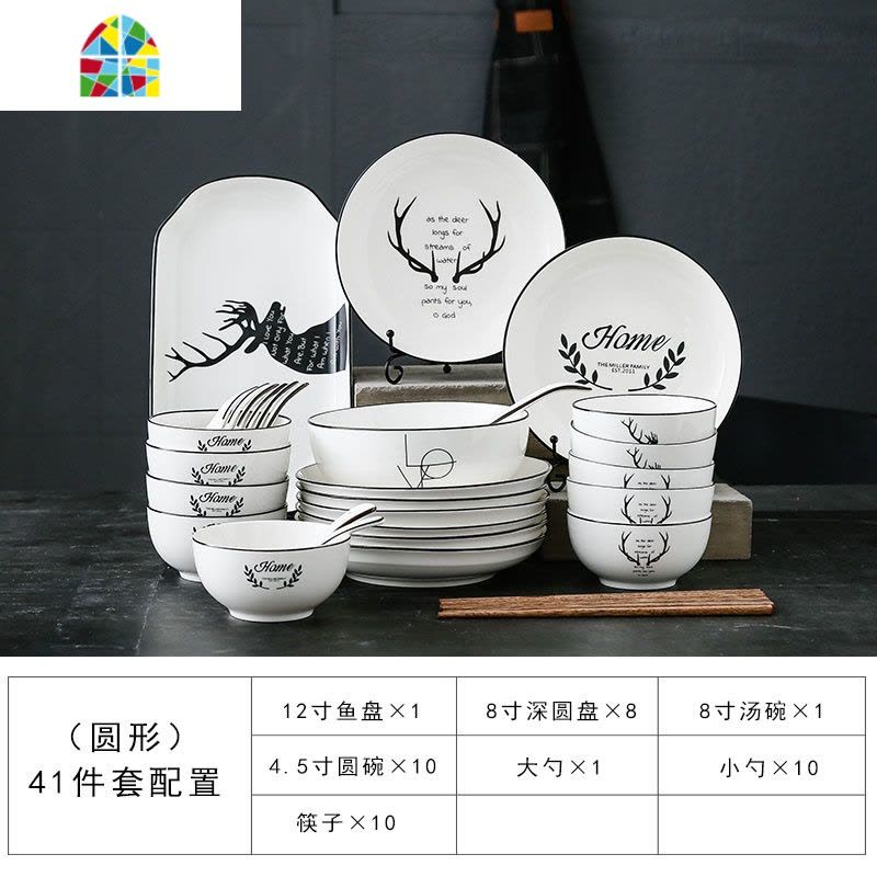 日式北欧ins餐具套装家用4人盘碗碟骨瓷碗筷盘子组合网红吃饭的碗 FENGHOU 圆款41件套装图片