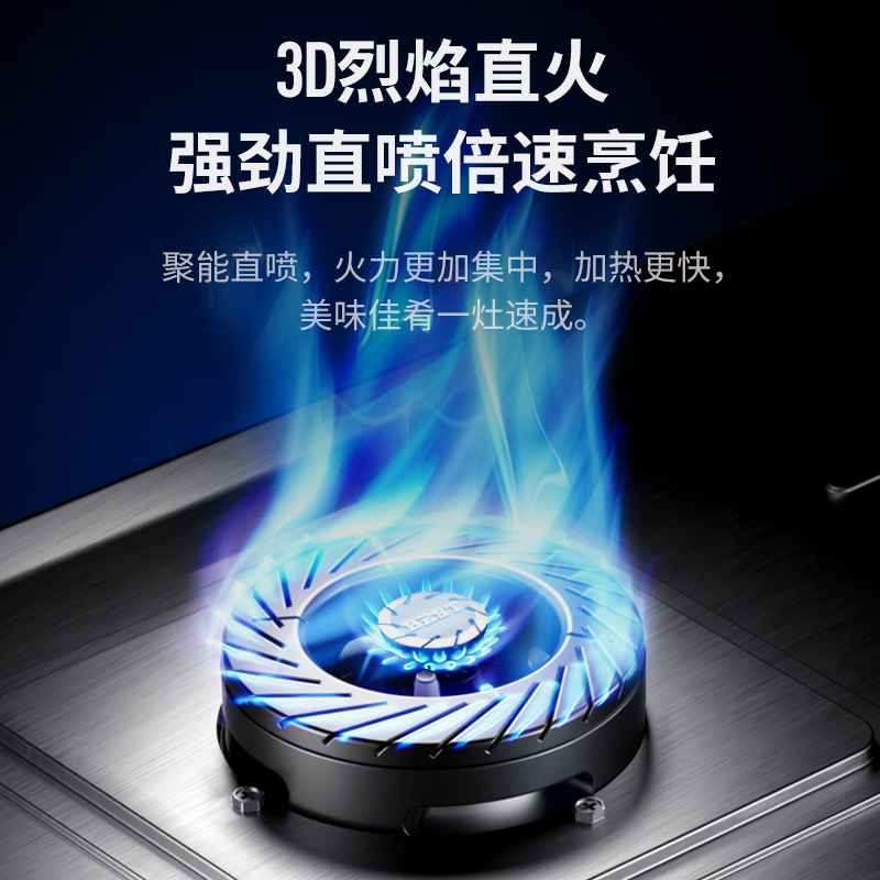 百得(BEST)华帝出品 燃气灶 5.0KW家用不锈钢液化气天然气灶具 台式嵌入式双灶台 天然气灶