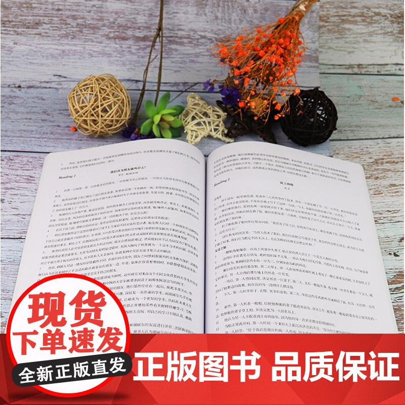全新版大学进阶英语 综合教程2教师手册 提供TOP课件电子版 外教社 9787544645102高清大图