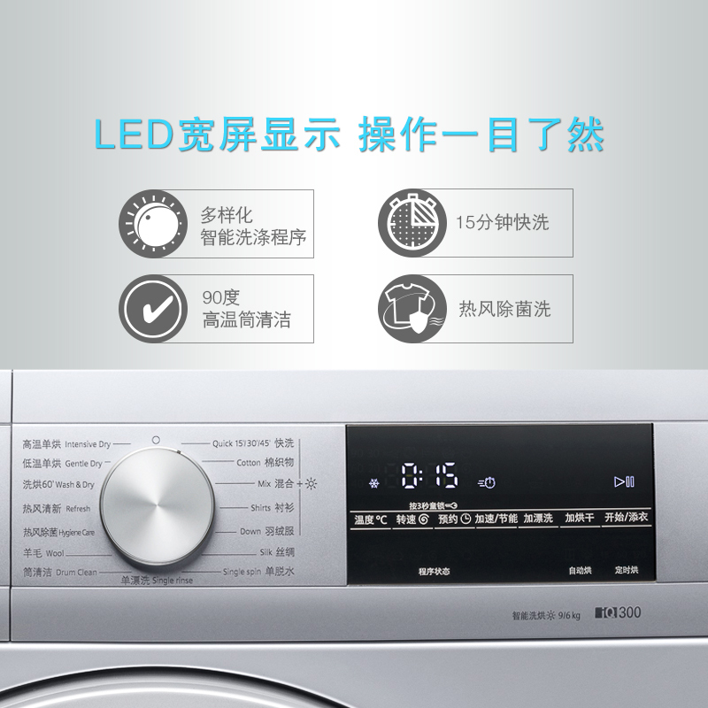 SIEMENS/西门子 洗9烘6 大容量全自动变频滚筒随心控时丝绸洗洗衣机 WN42A1U80W