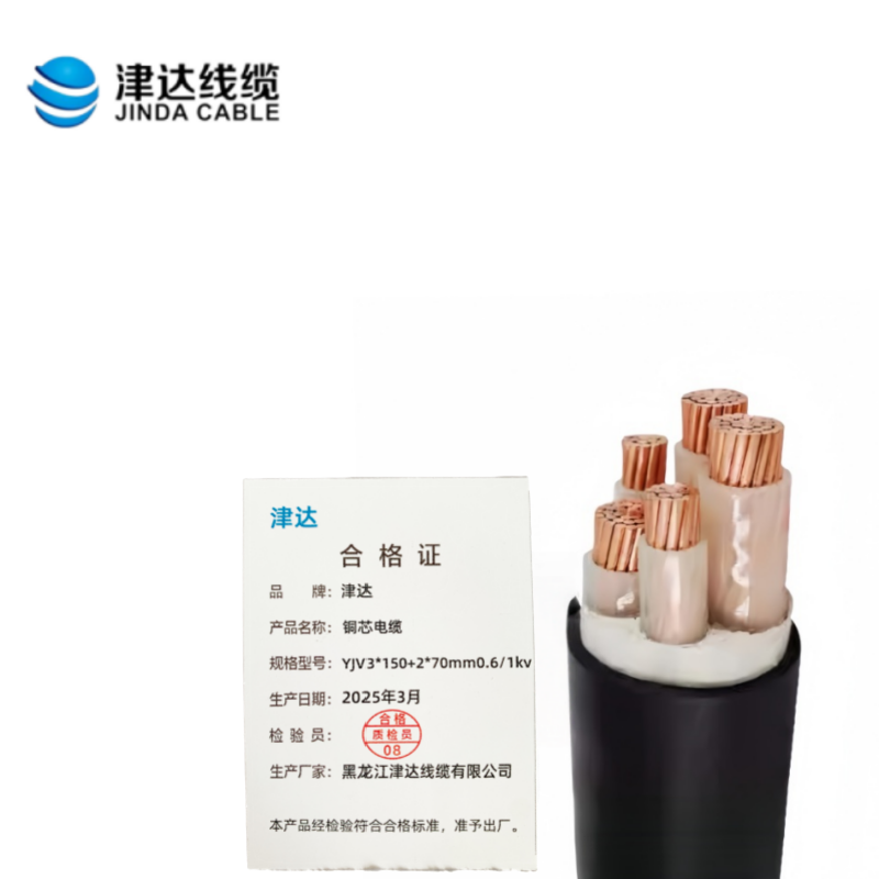 津达 铜芯电缆YJV3*150+2*70mm0.6/1kv 米高清大图