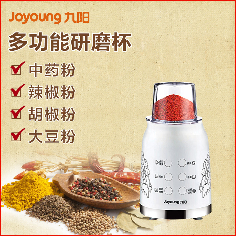 九阳(Joyoung)料理机JYL-D020 三杯一体榨汁机 智能控制 家用多功能 绞肉机研磨 料理机 果汁机