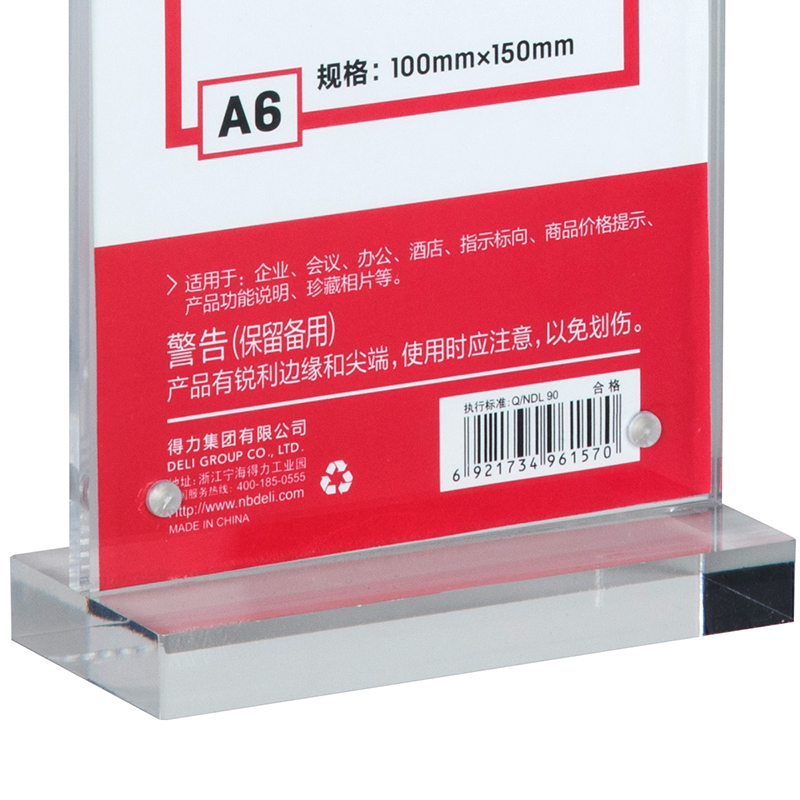 得力 50862 强磁透明亚克力T型A6台卡桌签台签桌牌会议牌告示指导桌卡桌牌餐厅菜单展示牌价目表广告牌席卡