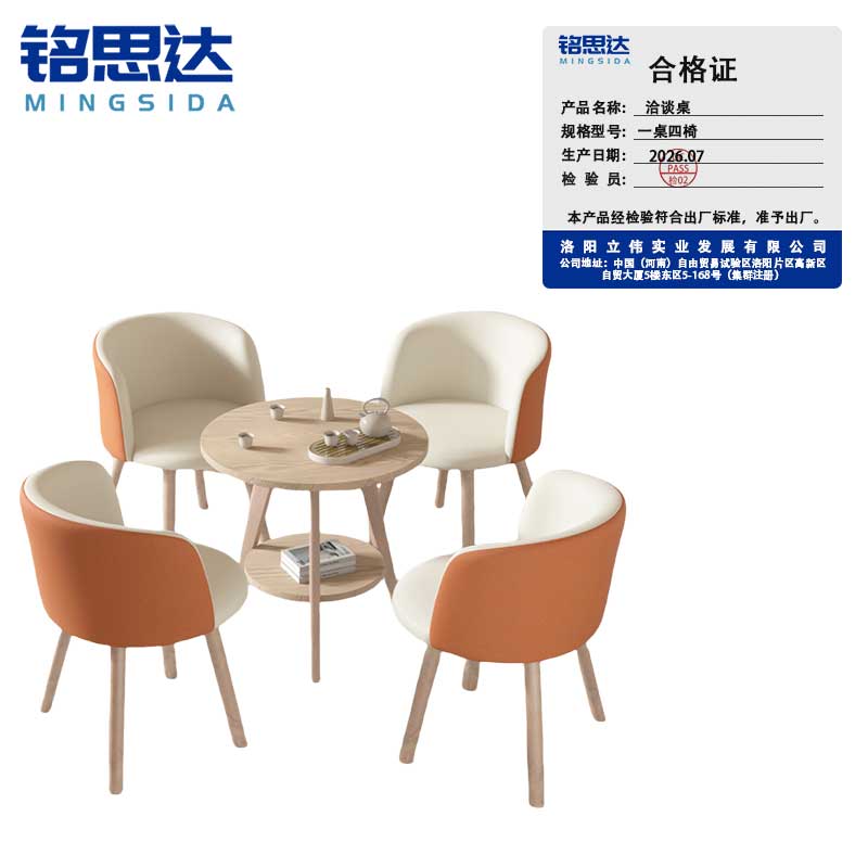 铭思达洽谈桌一桌四椅套高清大图