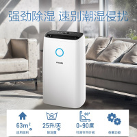 飞利浦(Philips)除湿机/抽湿机DE3203 除湿量25L/天 适用面积63㎡ 智能数显一键干衣定制香薰