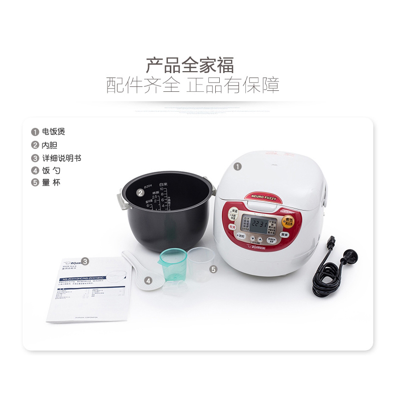 象印(ZO JIRUSHI) NS-ZCH10 电饭煲.