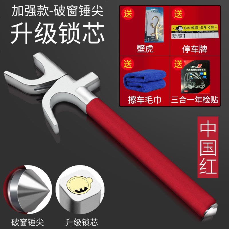 [补贴10%]汽车用锁具方向盘锁防盗小车车锁防身车把车用安全龙头车头油器 [加强款]-升级锁芯-带锤尖-[赠四]-图片