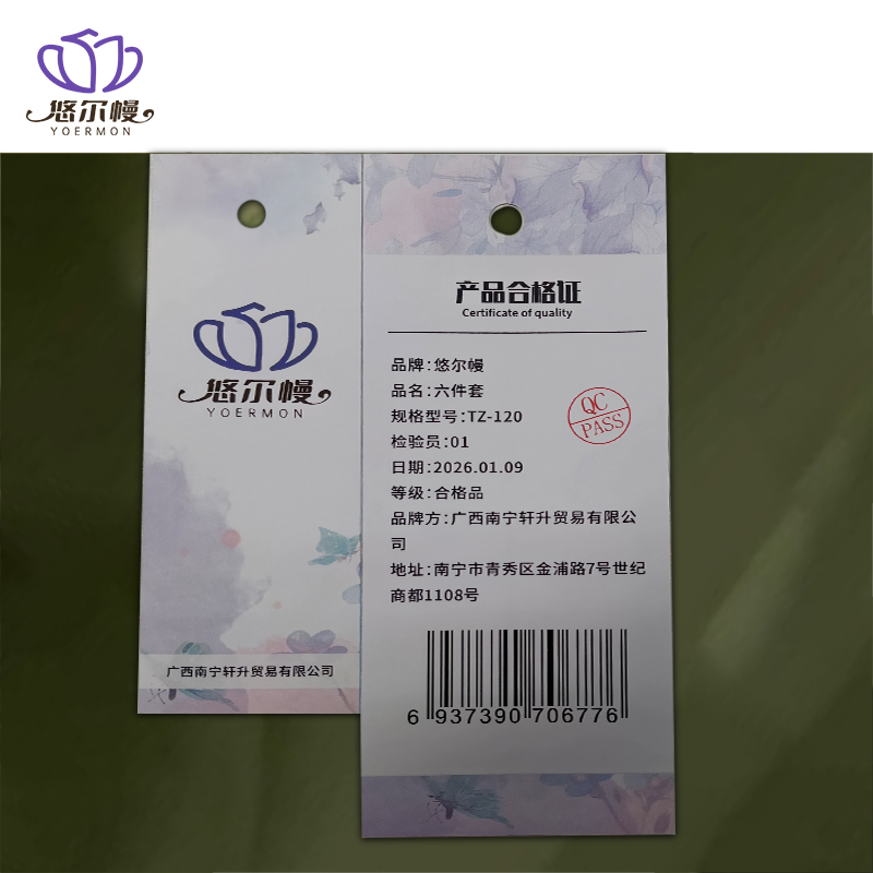 悠尔幔 六件套 TZ-120 套高清大图