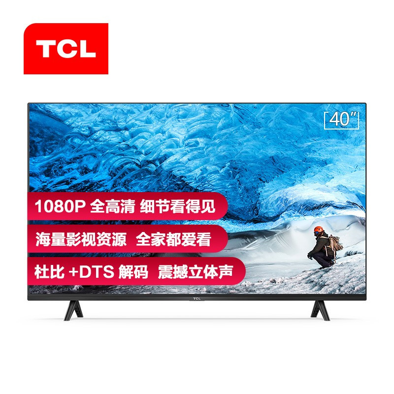 TCL 官方旗舰 40L8F (40英寸) 吋 液晶平板 全高清 智能网络 1+8GB内存 教育液晶平板电视机