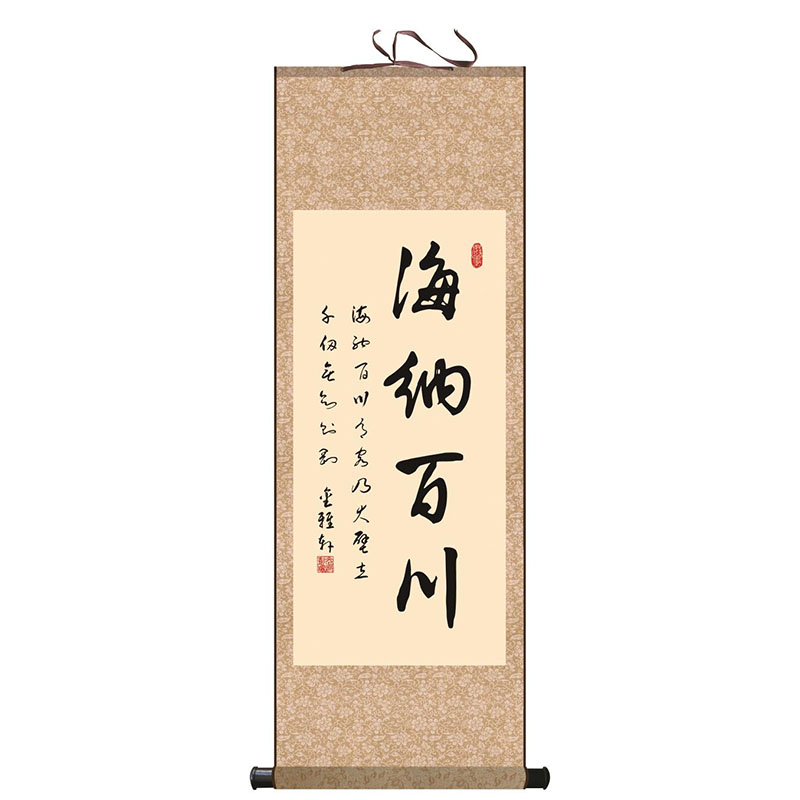 字画书法卷轴条幅办公室挂画125x45cm海纳百川参数