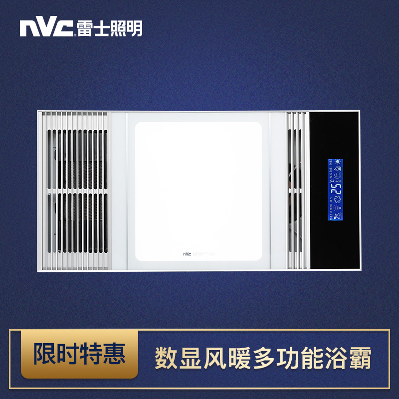 雷士照明(NVC)浴霸LED五合一嵌入式大功率风暖取暖吹风换气数显照明300×600MM 机械开关其他10W-10W以上