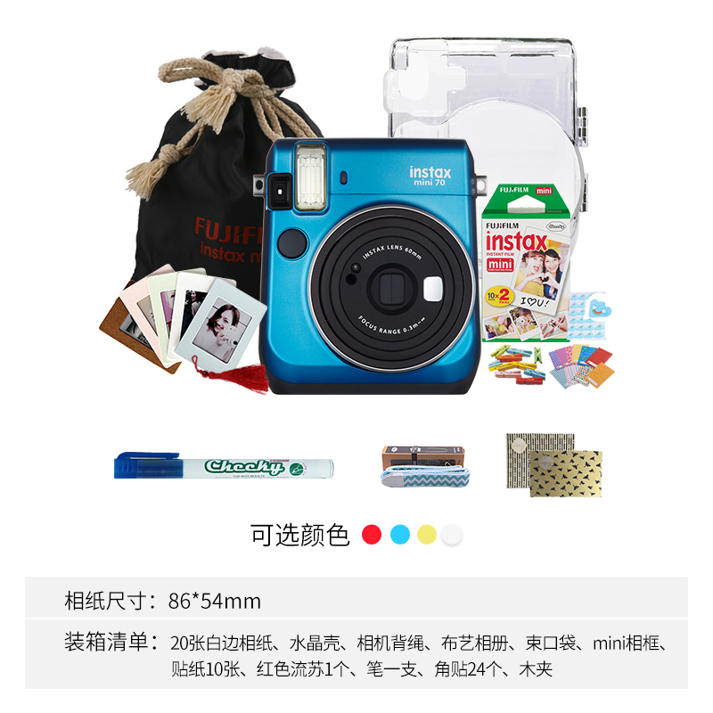 富士(FUJIFILM)INSTAX 拍立得 相机 一次成像相机 mini70相机 冰晶蓝 奢华套餐二(含20张胶片)