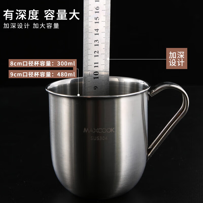美厨(maxcook)304不锈钢水杯 泡茶杯口杯儿童学生成人 带盖带手柄