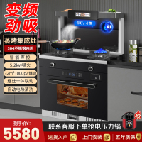 [自营]欢呼好太太下吸式集成灶一体灶家用 蒸烤箱一体蒸箱三件套805#BC变频[蒸烤款] B 天然气