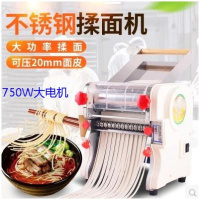 不锈钢型压面机纳丽雅200型电动揉面机面条机擀面机和面机 20揉面款(做包子馒头)