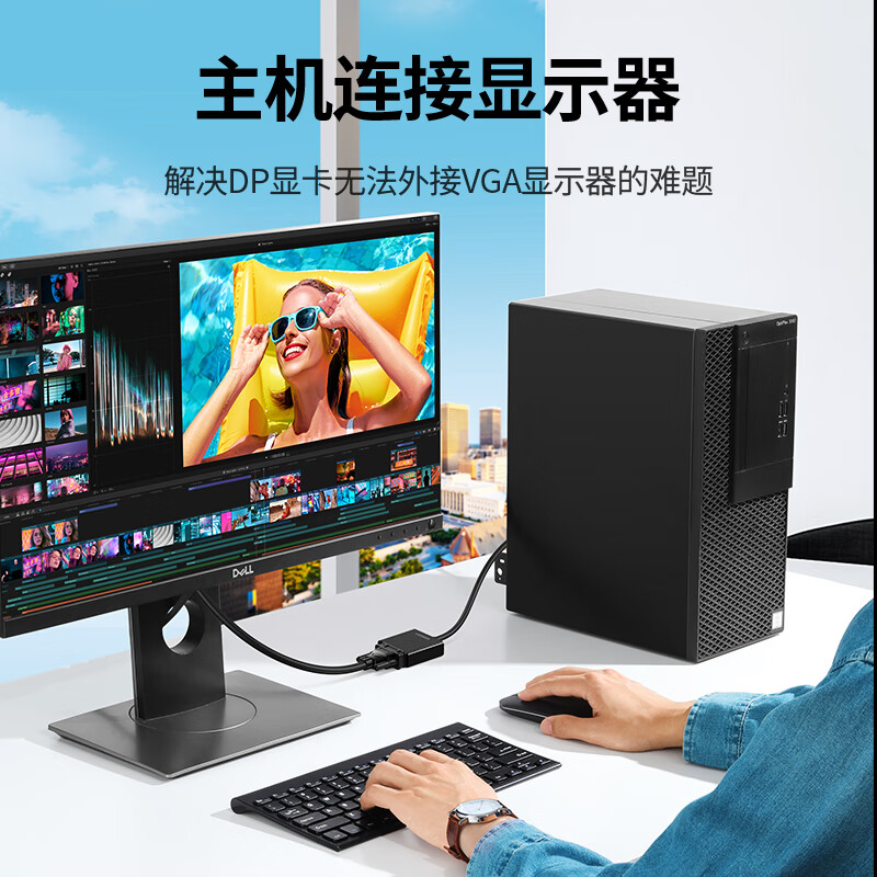 绿联 DP转VGA转换器 DisplayPort转VGA母头高清视频转接头线 适用电脑台式机接显示器电视投影仪20415高清大图