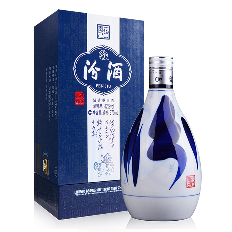汾酒 青花20 42度 375ml*2瓶 礼盒装 清香型白酒