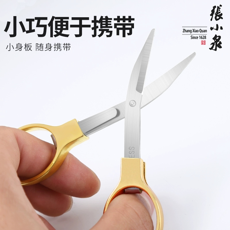 张小泉小剪刀小号便携随身不锈钢迷你折叠剪刀旅行钓鱼剪7163