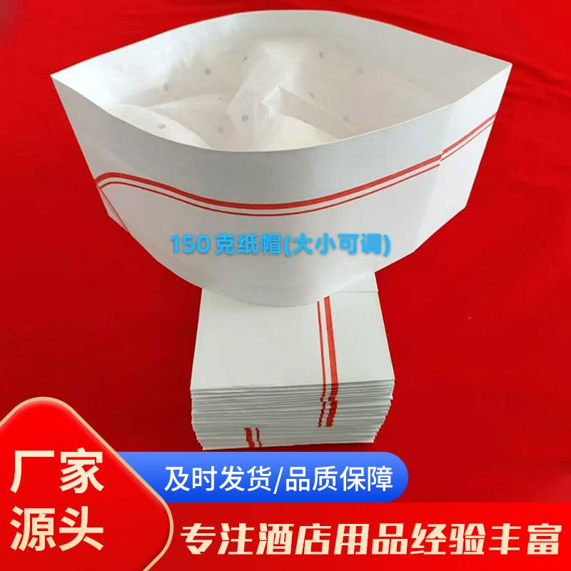 万山宏业 厨师帽防油防污防掉发船帽一次性 CSM-20/包图片