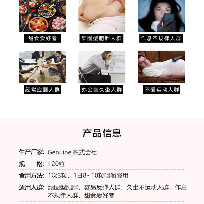 Genuine减肥糖果咀嚼片120粒