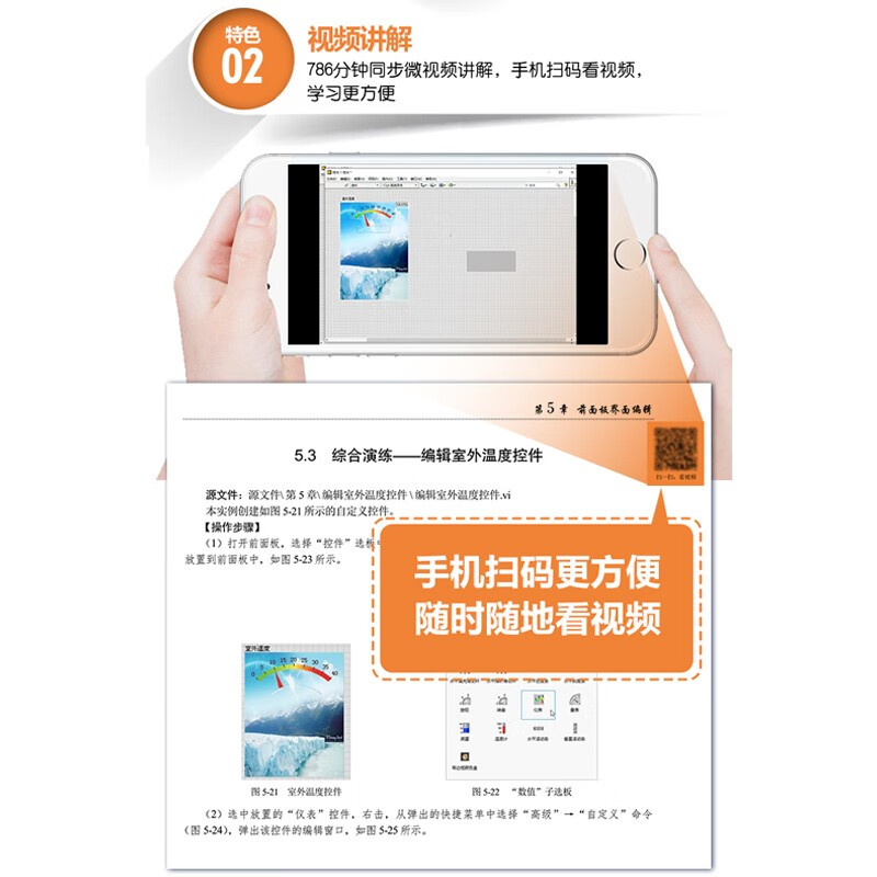 [正版]中文版LabVIEW 2020从入门到精通 实战案例教程 labview图形化编程宝典 数据采集 信号处理 虚高清大图