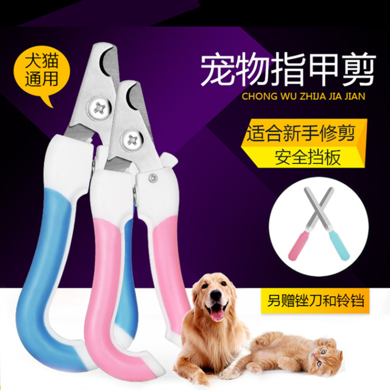 狗狗猫猫指甲剪宠物指甲钳磨甲器猫咪指甲剪专用剪指甲刀狗狗用品神器