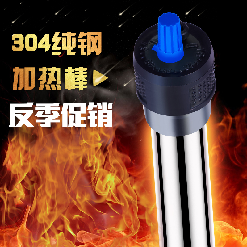 鱼缸加温棒不锈钢加热棒防爆自动恒温超短小型乌龟缸水族箱加热器高清大图