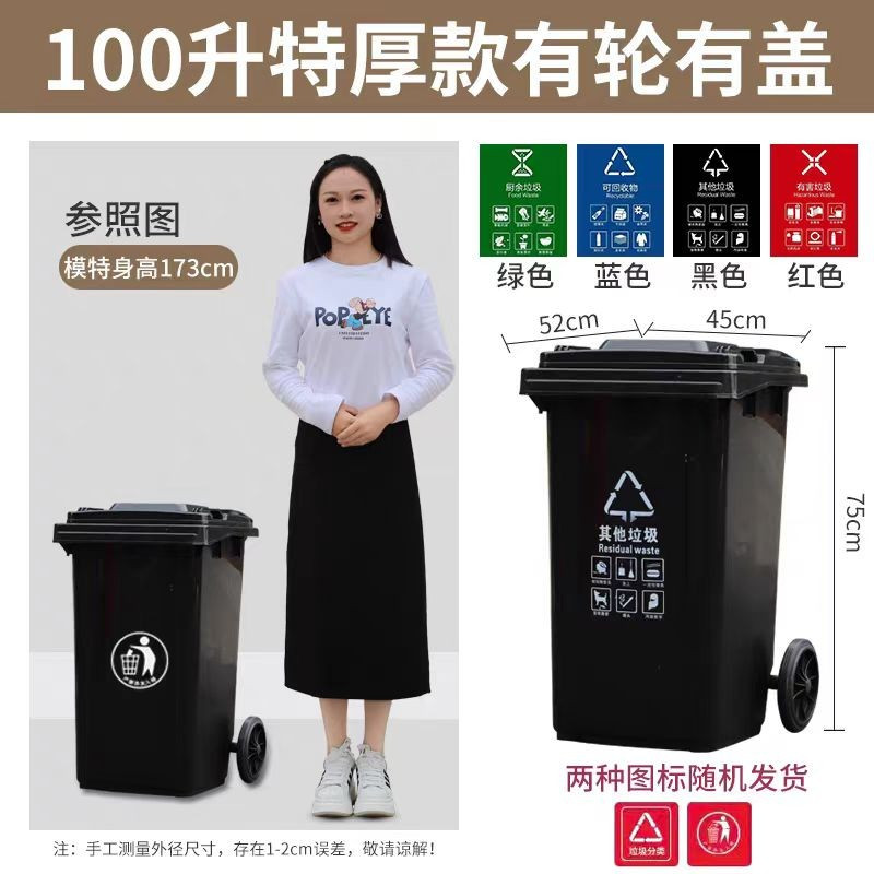 阿托拉思 工业垃圾桶大号 100L 黑色/1个