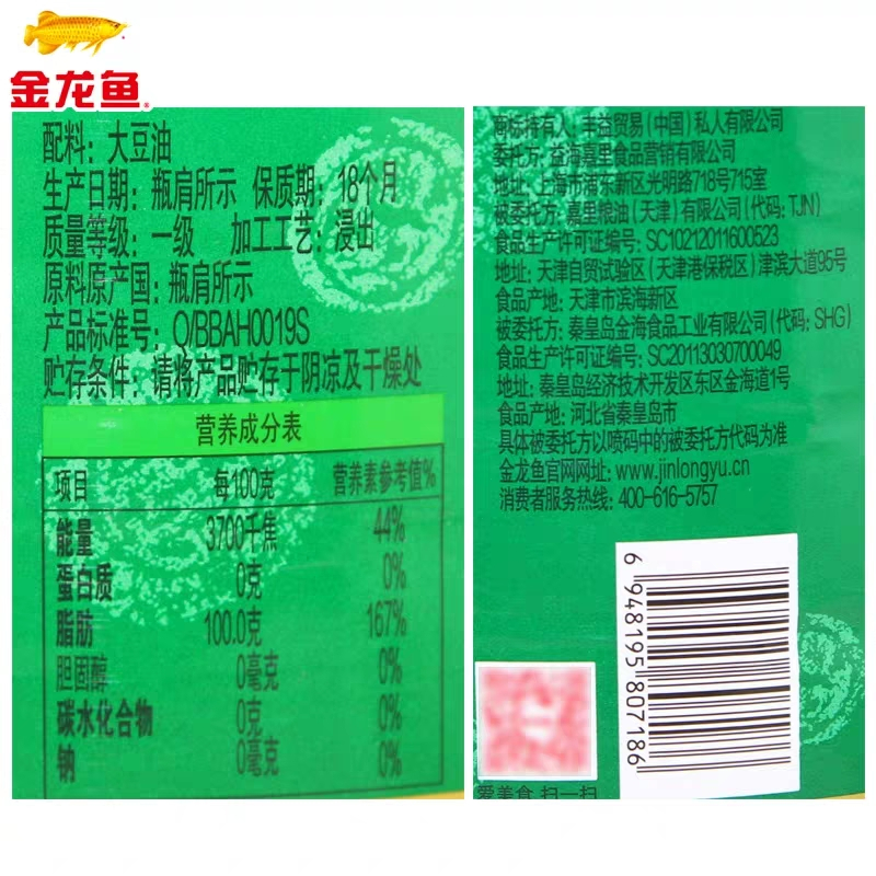 金龙鱼 纯香大豆油(非转基因）5L大豆油 单桶装