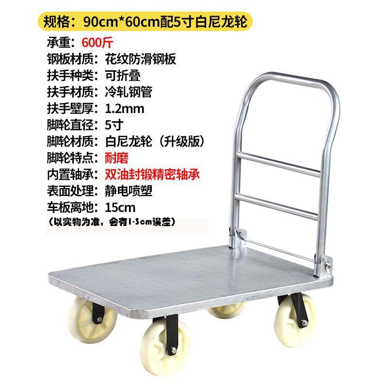 手推车闪电客拉货平板车便携金属钢板家用小工具车拖车