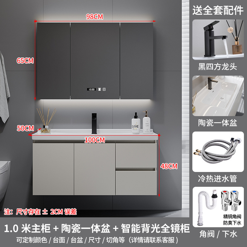 汉德斯科卫浴实木智能镜柜浴室柜组合一体陶瓷盆洗漱台 送入户送安装 100cm智能镜柜款