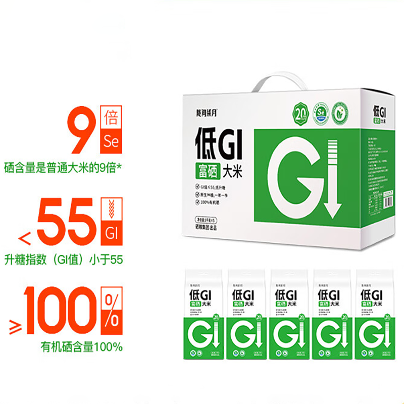 陇间柒月 低升糖富硒大米1kg*5袋 真空包装高清大图