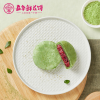 嘉华鲜花饼 抹茶鲜花饼6枚礼袋 300g*2袋 中式糕点饼类云南特产零食小吃早餐手工传统糕点心
